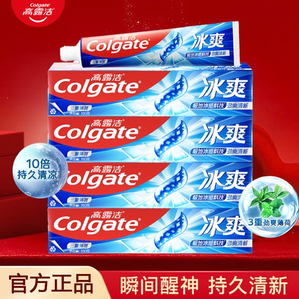 高露洁冰爽牙膏三重薄荷冷萃龙井180g大容量清新口气含氟家庭组合