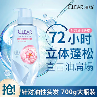 清扬CLEAR头皮护理柔顺净澈蓬松女高颅顶氨基酸无硅油洗发露700g