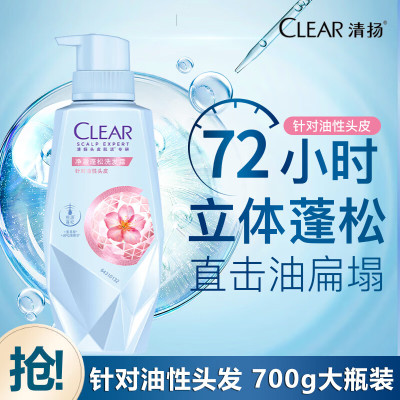 清扬净澈蓬松洗发水无硅油氨基酸