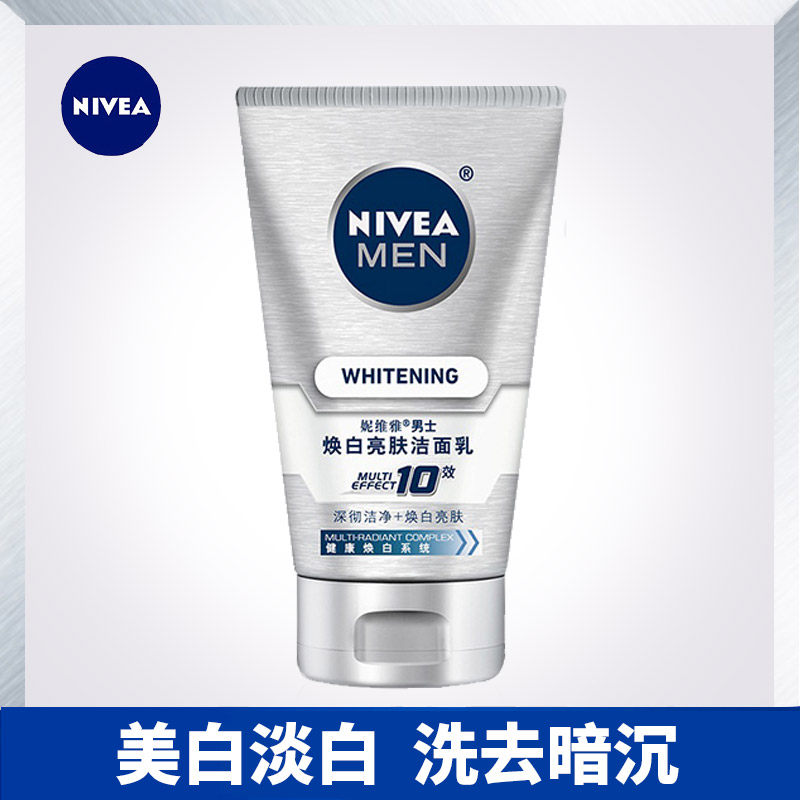 妮维雅男士焕白亮肤洁面乳控油洗面奶保湿补水去黑头淡斑淡化痘印在类目 美容护肤/美体/精油, 男士护理（新）, 男士洁面中 - 来自Buy2taobao.com提供专业的淘宝代购服务