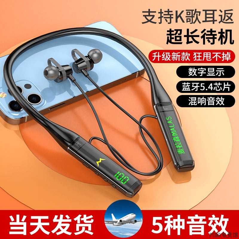 麦拉森无线插卡挂颈耳机显示歌耳返带电量游戏降噪麦克风K可蓝牙