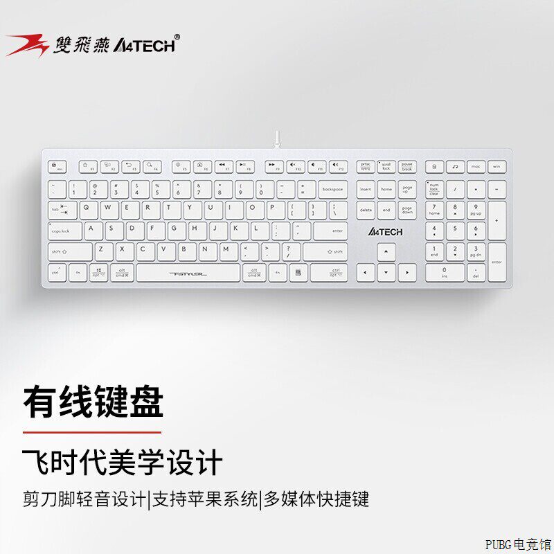 双飞燕有线键盘)FX50 (外接剪刀脚轻音笔记型电脑A4TECH台式家用