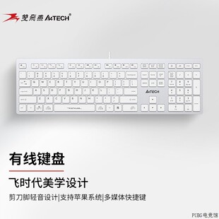 双飞燕有线键盘)FX50 (外接剪刀脚轻音笔记型电脑A4TECH台式家用