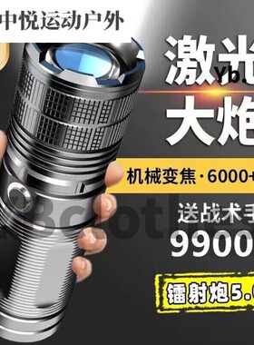 流明戴尔银龙强光手电筒穿天炮大智宙龙狮强光200000超长续航野外
