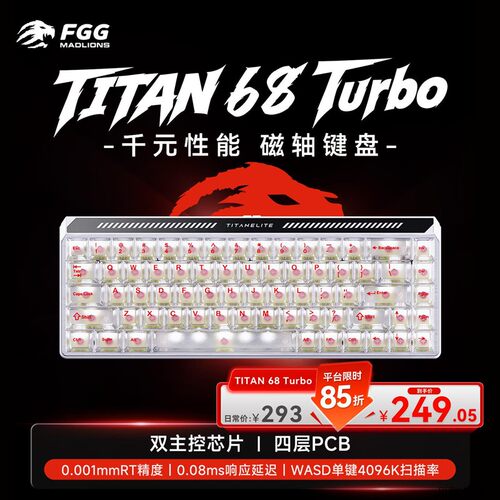 连接TITAN68Turbo电竞键盘磁轴RT0.001游戏专用美加狮有线键盘客
