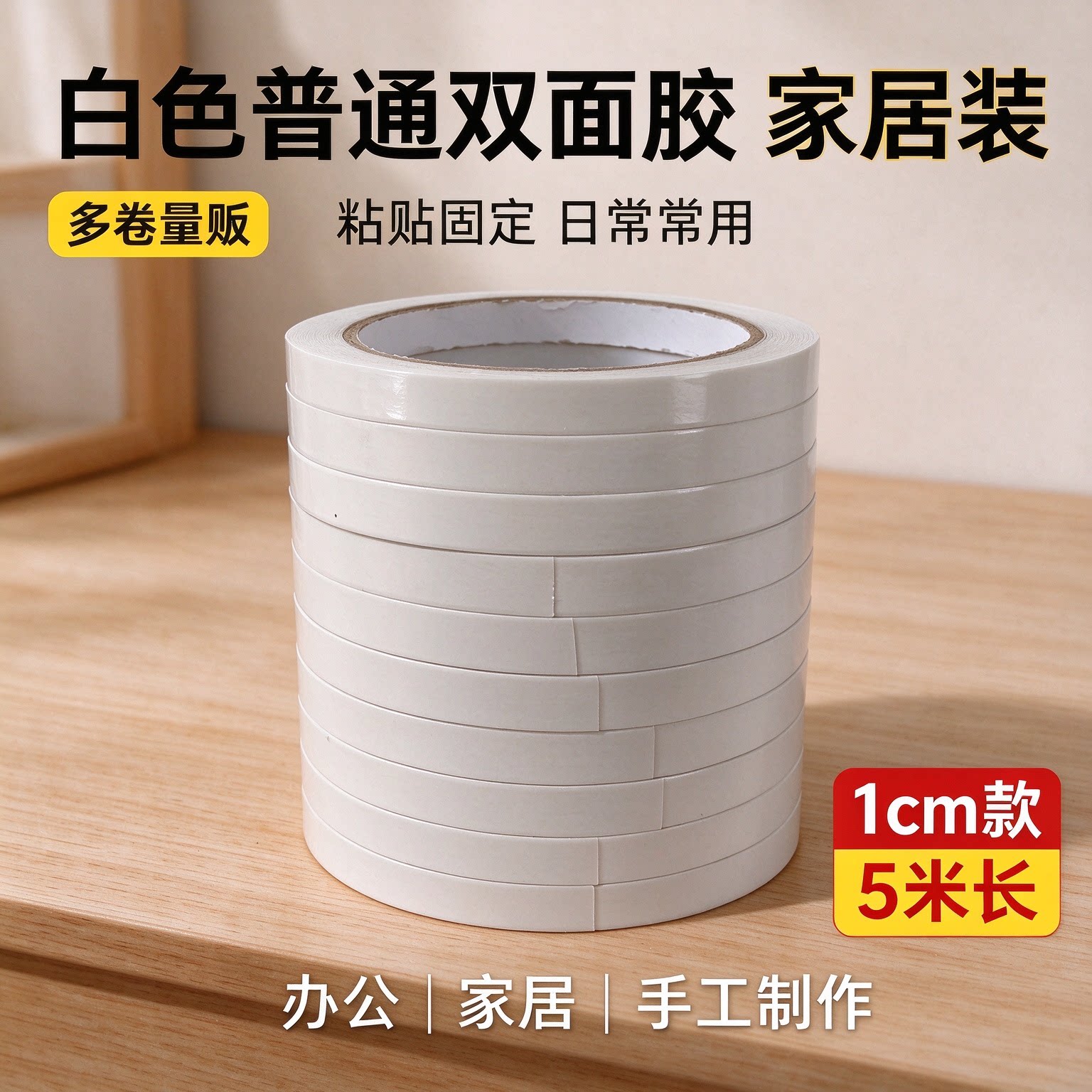 双面胶强力超薄透明不留痕高粘度固定超粘手工宽胶带摆件粘胶贴文