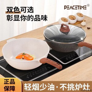 太平盛世锅炒菜沾炒锅不烘焙麦饭石煎鱼烙饼不不沾锅电磁炉家用粘