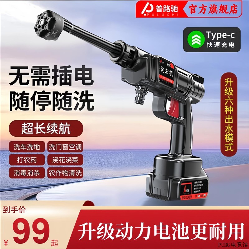洗车机增压厂家直销无线普路车家两用高压充电大功率水枪强力驰