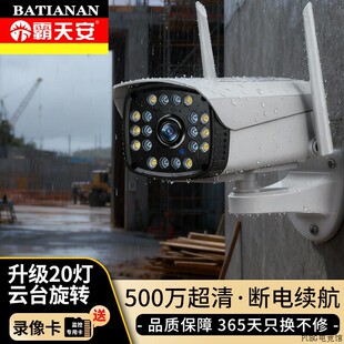防水天安枪机摄像头可手机高清监控室外远端霸无线农村监视器家用
