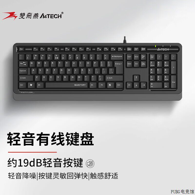 双飞燕(A4TECH)FK10Q 办公键有线轻音电 薄膜104笔记本台式键盘