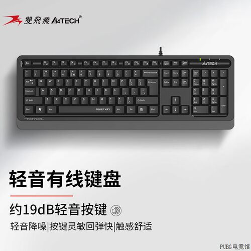 双飞燕(A4TECH)FK10Q 办公键有线轻音电 薄膜104笔记本台式键盘