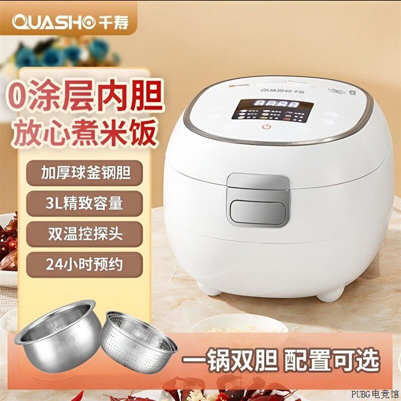 养生米汤正品】千寿【低糖多功能全新分离A03E不锈钢电饭锅经典白