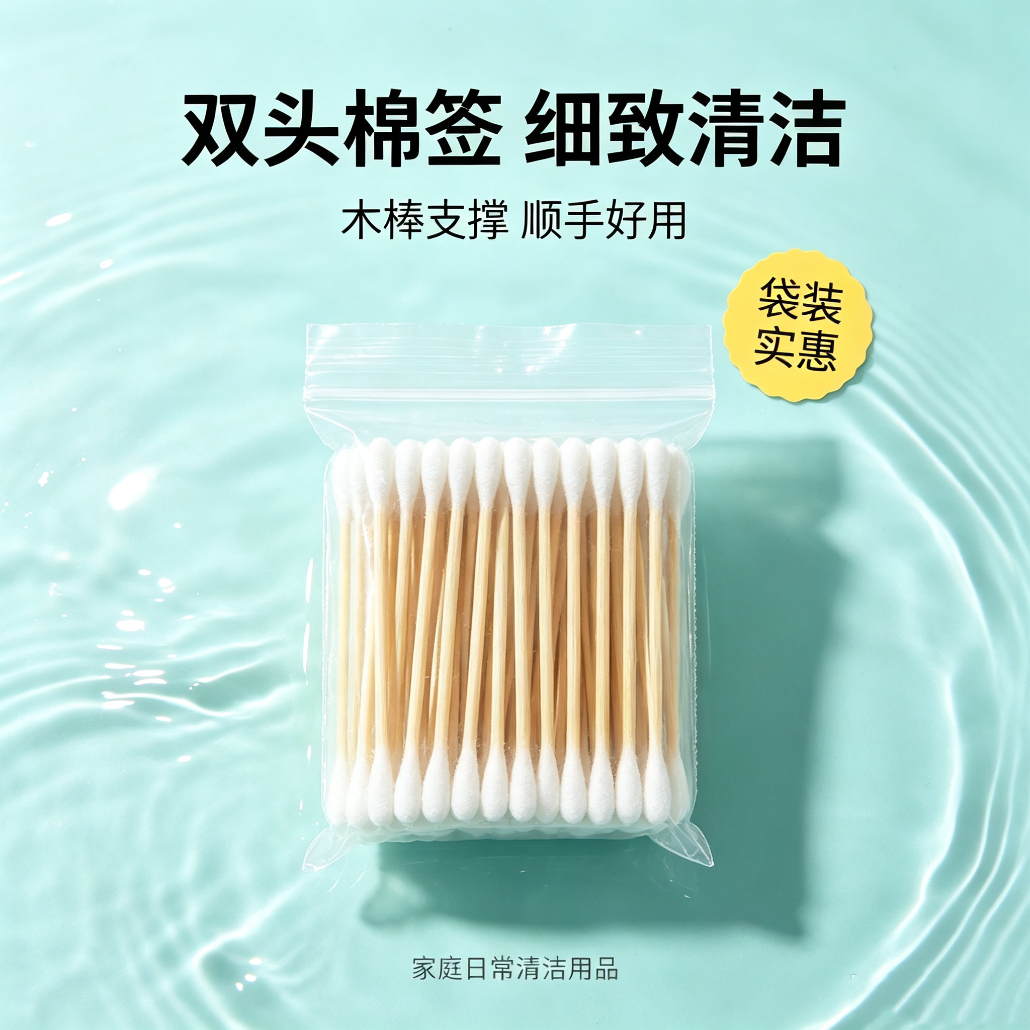 棉签掏耳化妆用木棒棉花棒挖耳朵双头棉签棒一次性清洁棉棒无荧光