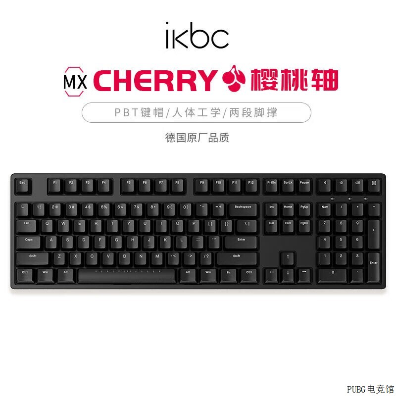 cherry键盘机械键盘ikbcC108轴樱桃键盘电脑办公有线键盘黑色游戏