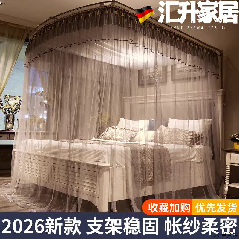 加粗新款蚊帐2026安装卧室免加厚型家用u床幔轨道伸缩落地式帐篷