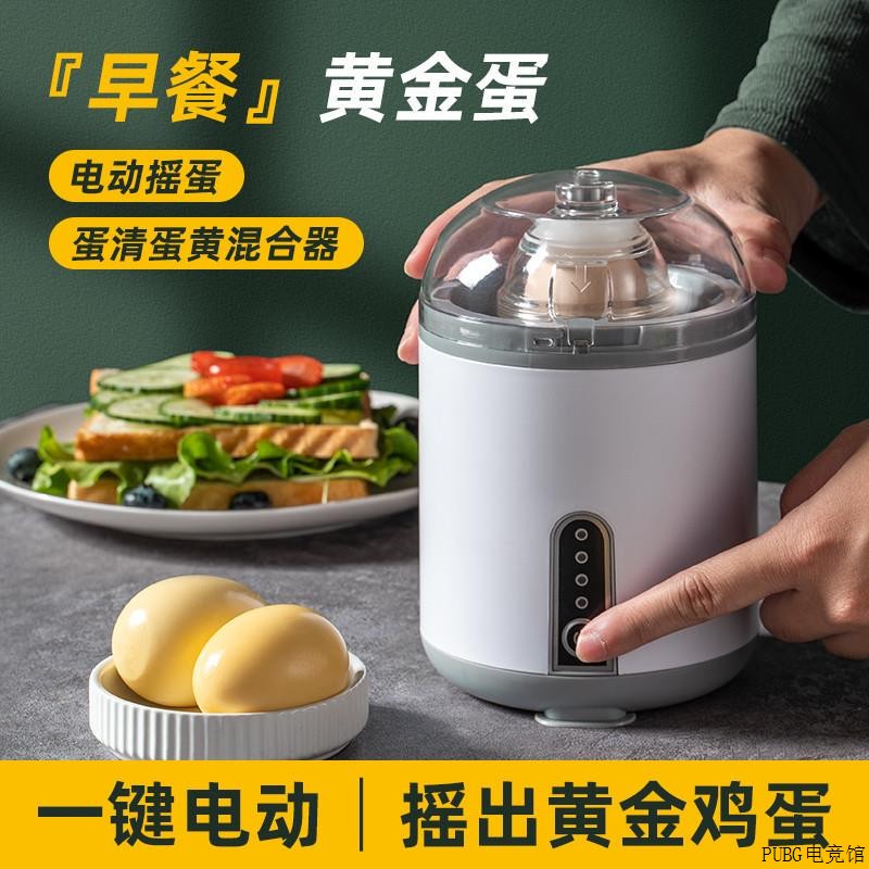 电动扯蛋神器全自动融合蛋白甩混合器蛋鸡蛋摇蛋转蛋蛋黄蛋黄金器