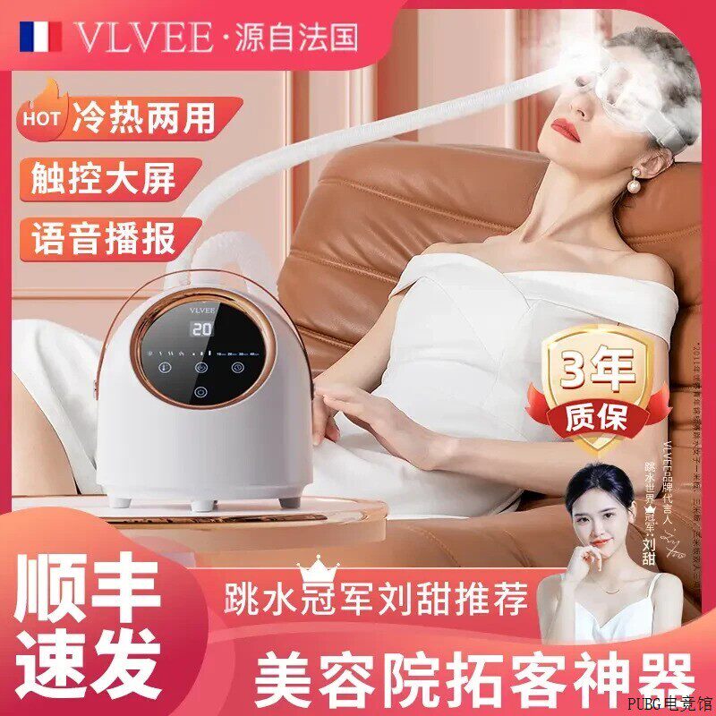 法国热敷眼部雾化润眼仪冷热可携式家用院线两用VLVEE蒸汽仪雾化