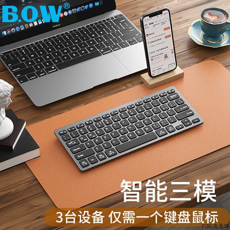 B.O.W航世 键盘双模无线超薄充电HD098C苹果平板ipad电脑手机蓝牙