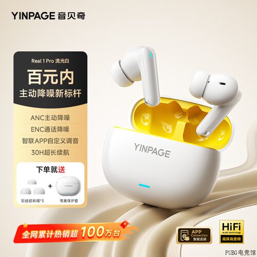 音贝奇Real1Pro无线蓝牙音ANC主动降噪耳机高音质入耳式运动新款