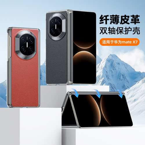 适用于华为matex7手机壳磁吸防摔