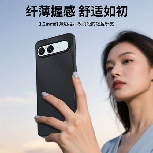 适用于索尼Xperia10VIII手机壳