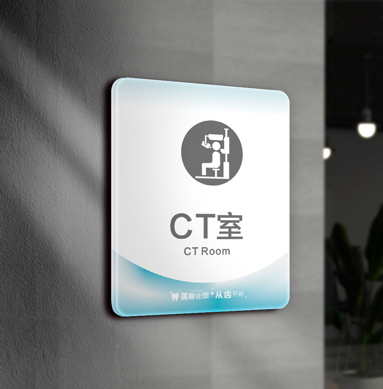 亚克力牙科诊所口腔科诊室科室牌门牌医院门诊医疗定制标识牌