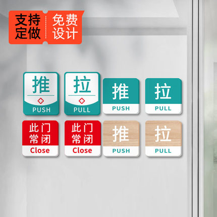 亚克力推拉标识牌口腔医院牙科诊所店面玻璃门温馨提示牌创意门贴