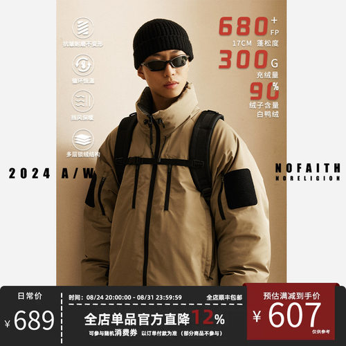 NOFAITH双面穿保暖羽绒服男女
