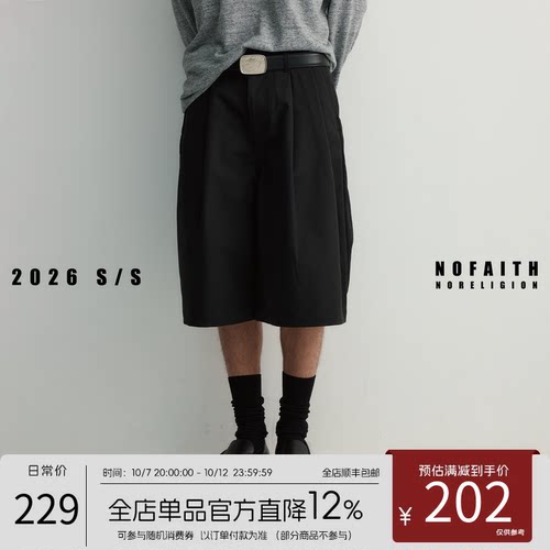 NOFAITH纯色休闲裤男夏季复古百搭直筒短款宽松休闲七分裤无信仰
