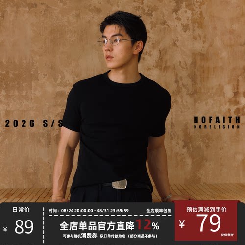 NOFAITH正肩小领口修身螺纹小袖口t恤男夏季凉感健身Slimfit短袖