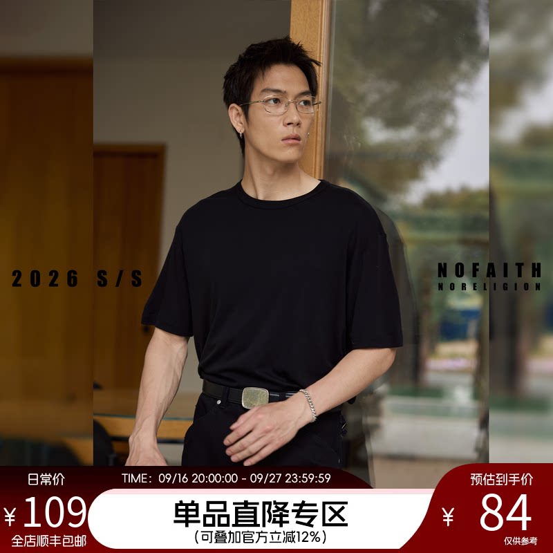 NOFAITH30羊毛70天丝短袖t恤男夏季纯色简约基础款宽松休闲上衣