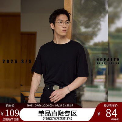 NOFAITH30羊毛70天丝短袖t恤男夏季纯色简约基础款宽松休闲上衣