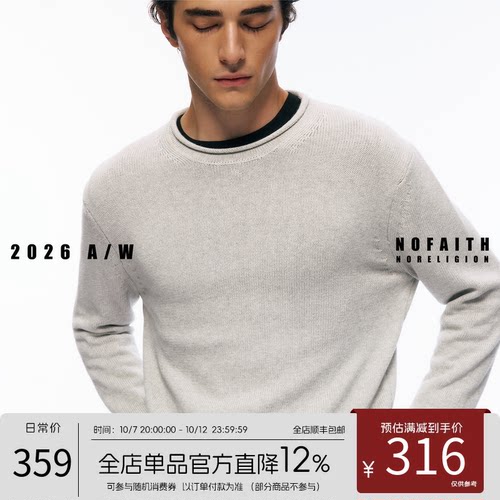 NOFAITH羊绒混纺UPW短款卷边毛织长袖男秋冬亲肤休闲打底上衣