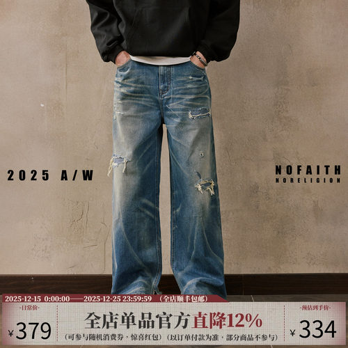 NOFAITH酵素洗做旧破洞14.5盎司牛仔裤男宽松直筒小A字版休闲长裤