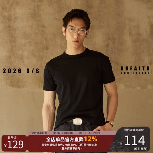 NOFAITH苏匹马棉40支正肩短袖t恤男夏季液氨凉感老钱风休闲上衣
