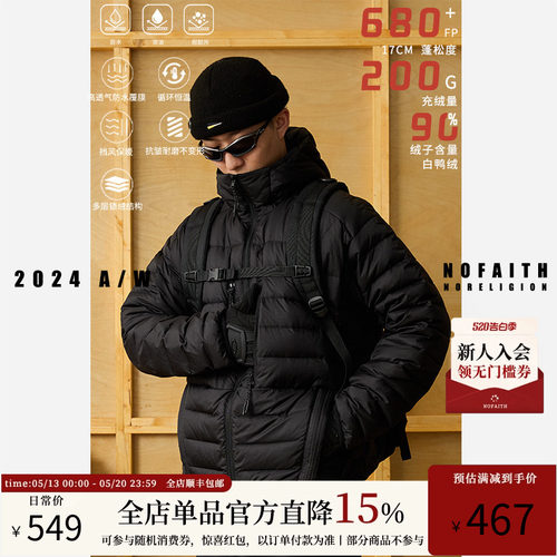 NOFAITH排骨羽绒服男冬季