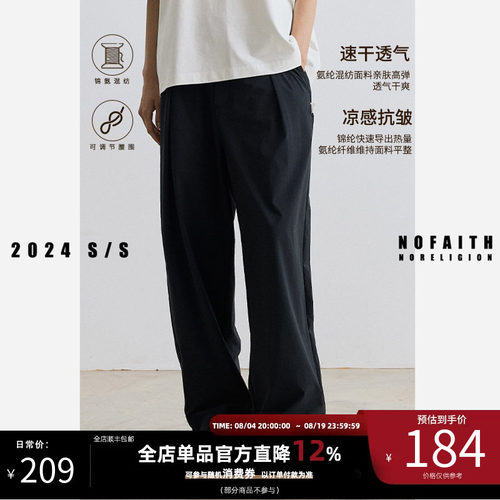 NOFAITH夏季男生休闲裤西裤