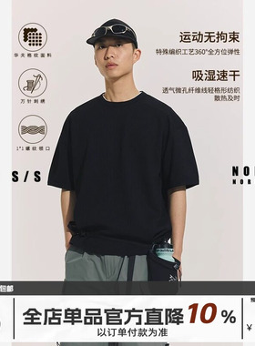 NOFAITH华夫格速干短袖男夏季户外透气宽松定织定染日系休闲上衣