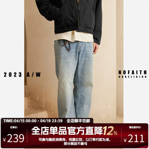NOFAITH水洗直筒牛仔裤男秋潮
