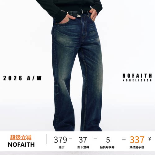 NOFAITH重磅14.2oz猫须水洗蓝色牛仔裤男宽松休闲直筒长裤NK6302