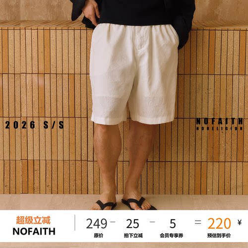 NOFAITH夏季轻薄透气100%亚麻短裤男简约通勤宽松休闲裤直筒中裤