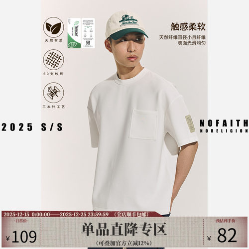 NOFAITH60支莫代尔凉感短袖男夏季款简约日系复古宽松休闲纯色t恤