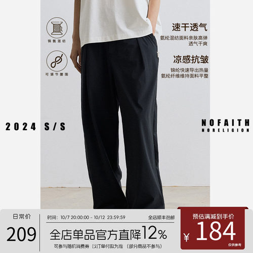 NOFAITH夏季男生休闲裤西裤
