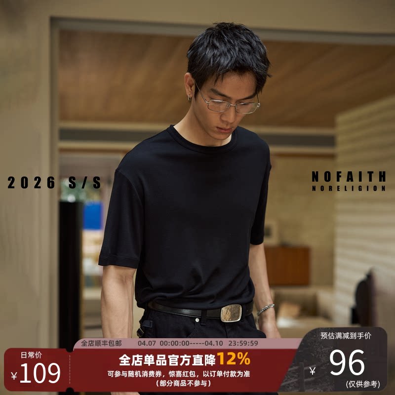 NOFAITH30羊毛70天丝短袖t恤男夏季纯色简约基础款宽松休闲上衣