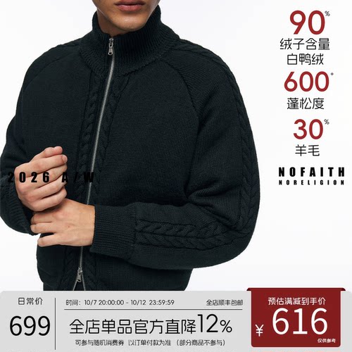 NOFAITH丝光羊毛混纺毛织羽绒服90白鸭绒男冬130G充绒外套W6359