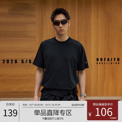 NOFAITH日企东丽简约速干短袖t恤男夏季款纯色基础款宽松休闲上衣