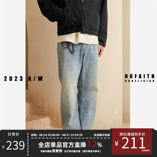 NOFAITH水洗直筒牛仔裤男秋潮