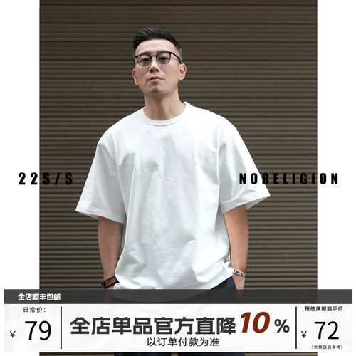 noreligion重磅纯棉短袖打底t恤