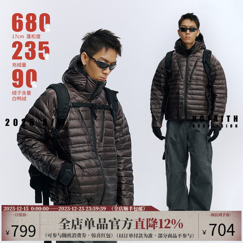 NOFAITH温变排骨羽绒男冬季可溯源三星90白鸭绒宽松连帽休闲外套