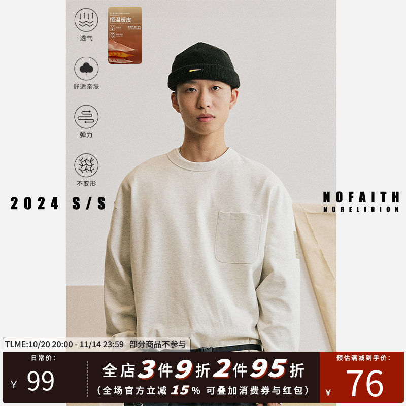 NOFAITH基础纯色口袋圆领长袖上衣男日系复古宽松圆领廓形打底T恤